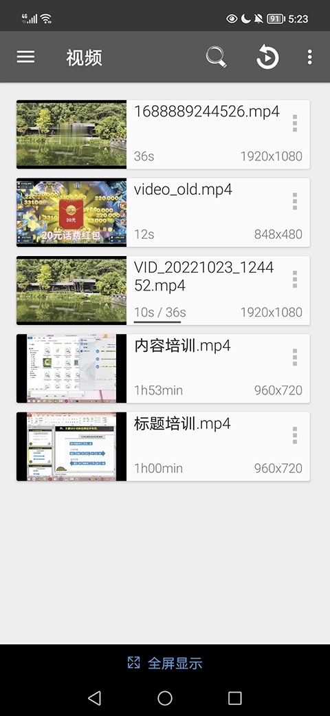 RMVB播放器安卓版图3