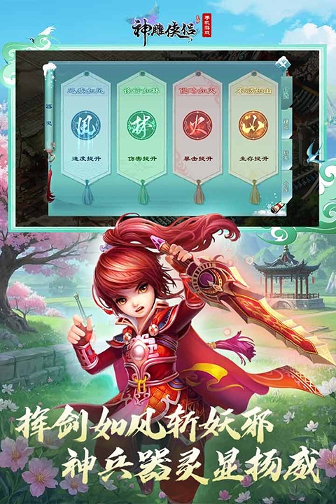 神雕侠侣(1)