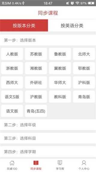 同桌100最新版图1
