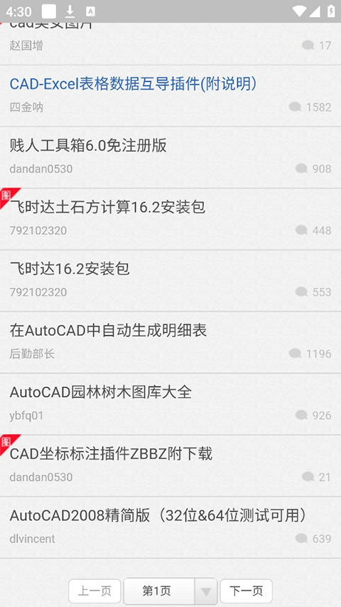 地信网论坛直装版(3)