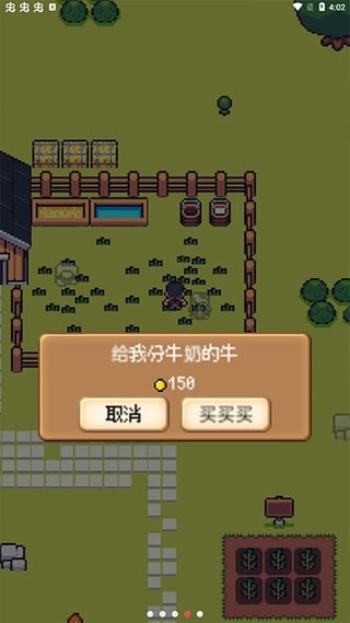 超级迷你农场(2)