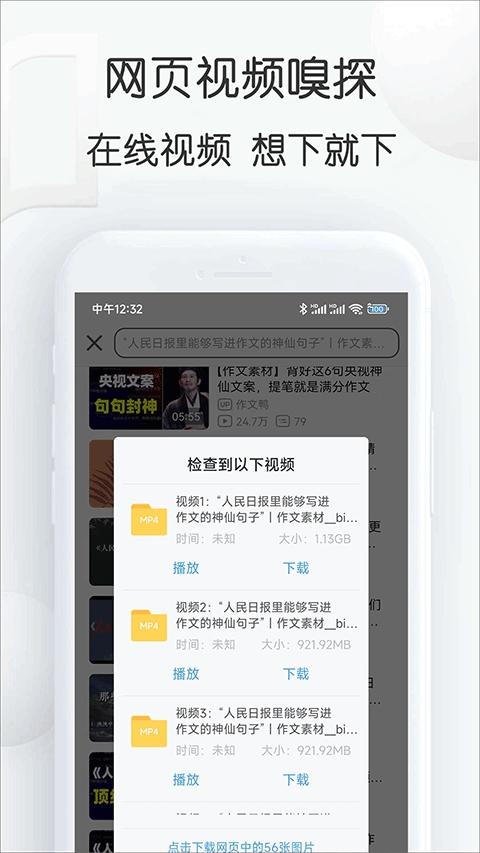 视频素材大全免费原版图4