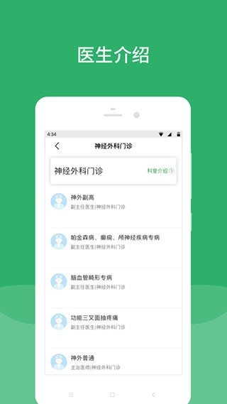 北京天坛医院免费原版图1