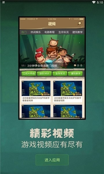 多玩迷你世界盒子最高版图3