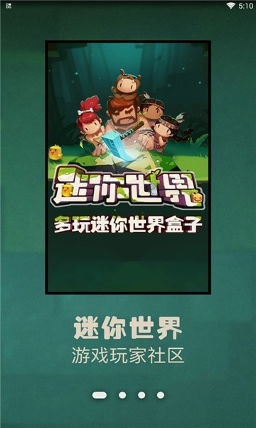 多玩迷你世界盒子最高版图4