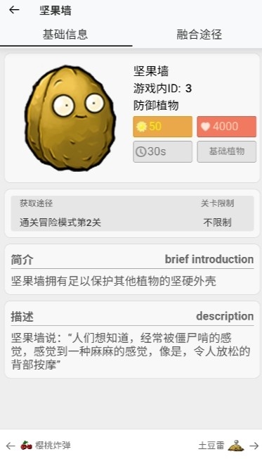 pvz融合版图3