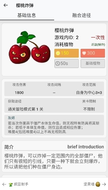 pvz融合版图2