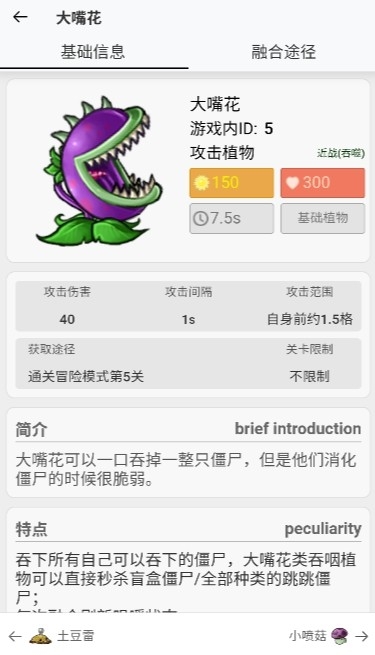 pvz融合版图1