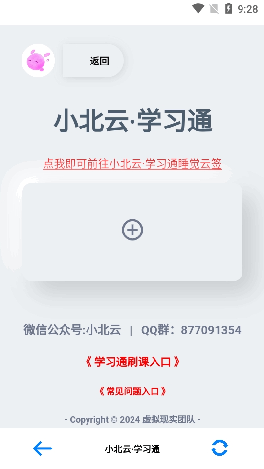 小北云免费版图1