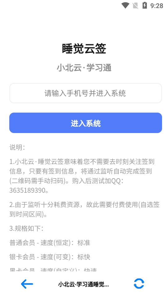 小北云免费版图2