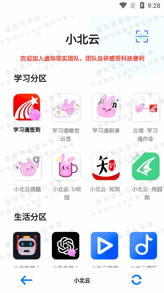 小北云免费版图3