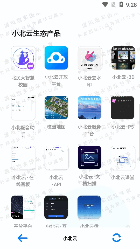 小北云免费版图4