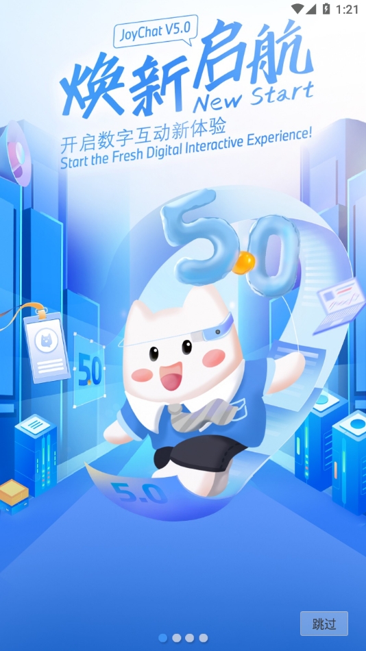 joychat宝马悦信最新版