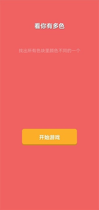 看你有多色官方最新版图2