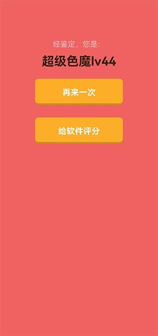 看你有多色官方最新版图4