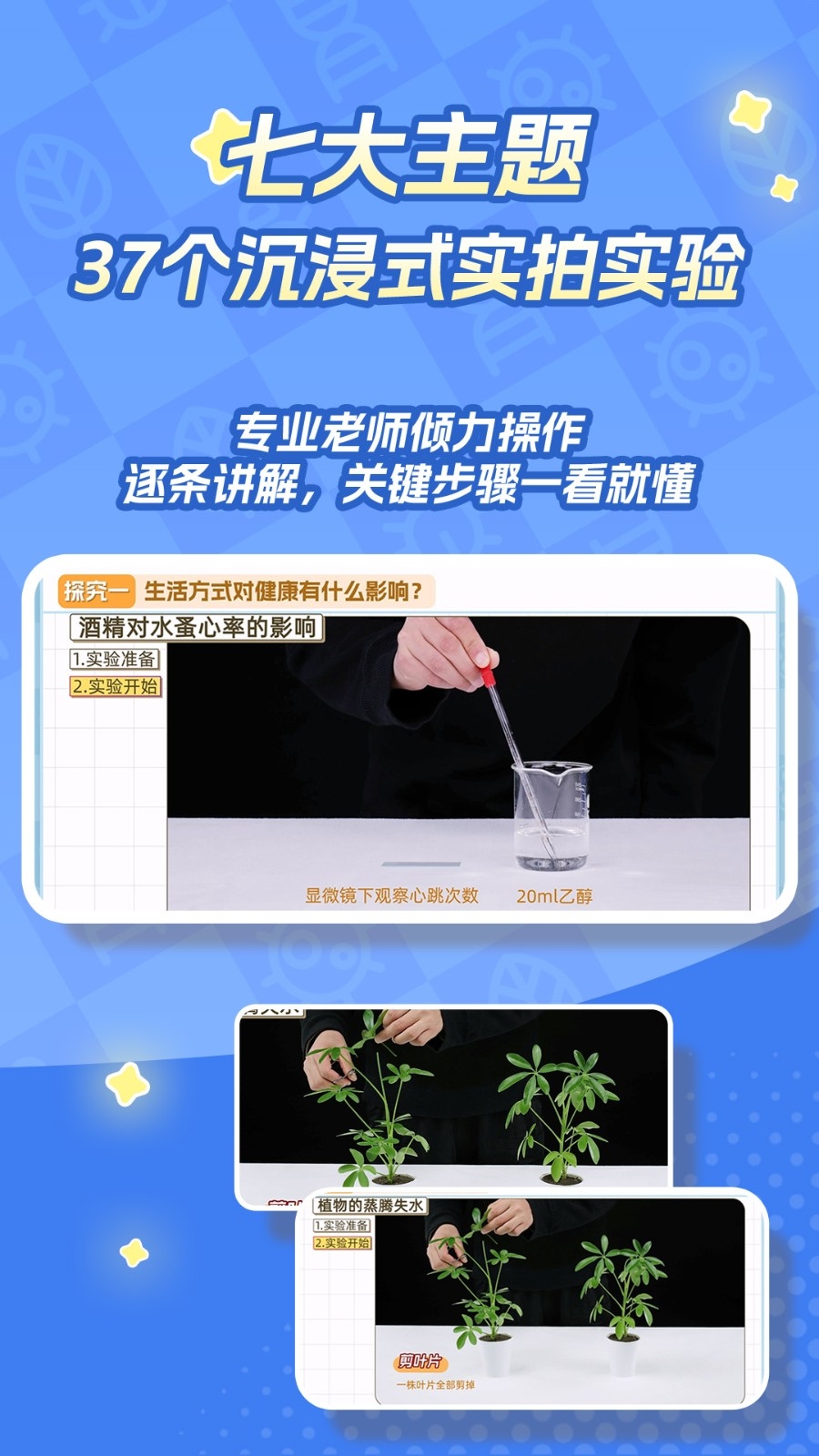 妙懂生物手机最新版图1
