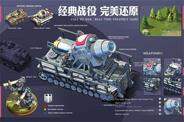 我的战争3