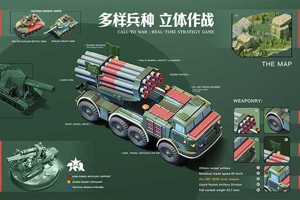 我的战争6
