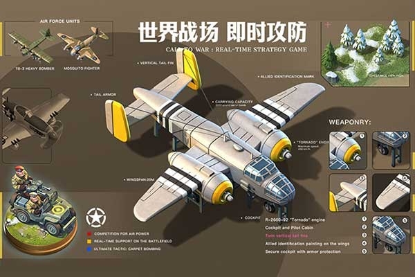 我的战争5