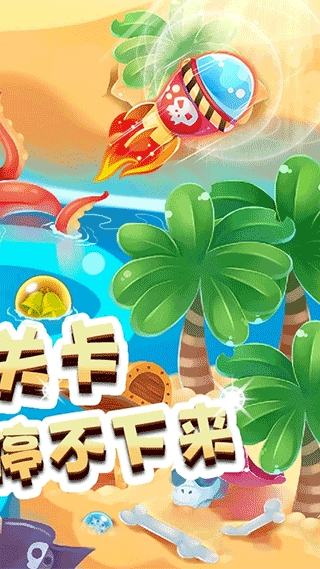 单机泡泡龙游戏安卓版(2)