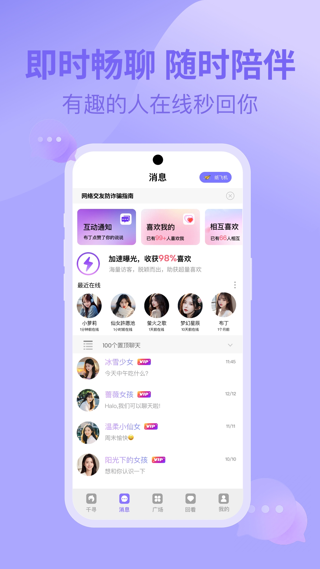 千寻之恋直装版图1