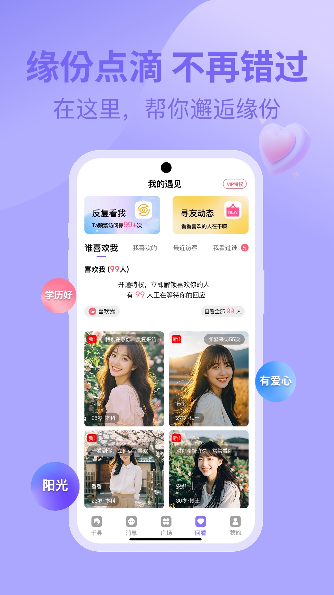 千寻之恋直装版图3