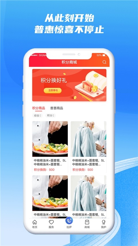 西藏职工安卓版(3)