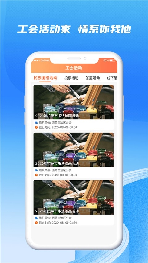 西藏职工安卓版(4)