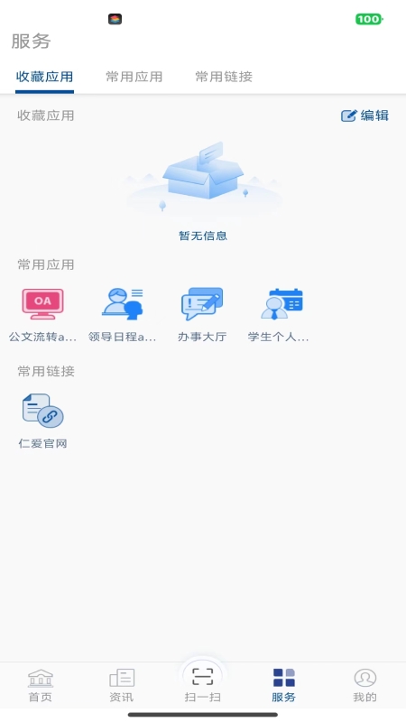 仁爱门户原版图2