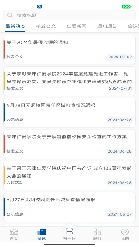 仁爱门户原版图1