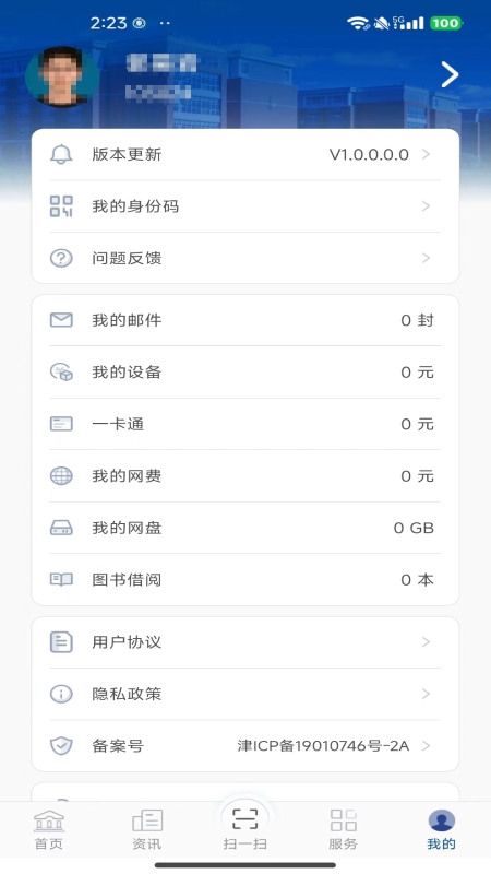 仁爱门户原版图3