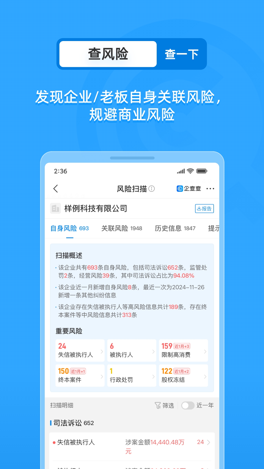 企业情报局最新免费版图1