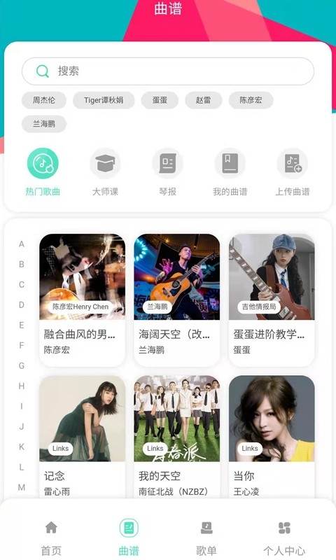 音乐情报局图1