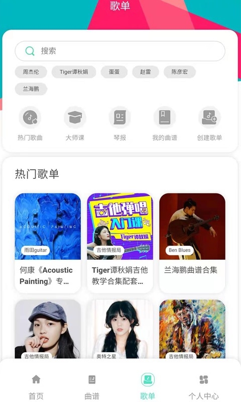 音乐情报局图3