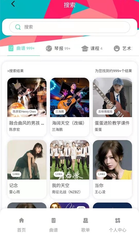 音乐情报局图2