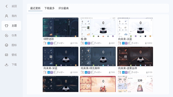 嘟嘟桌面车机版(4)