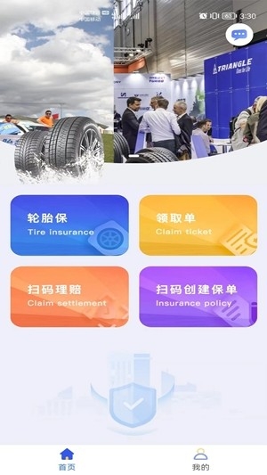 三角智店安卓直装版图3