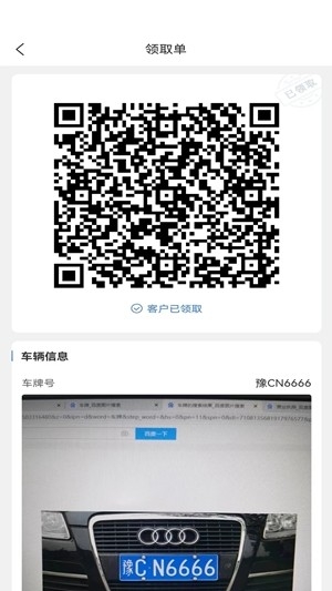 三角智店安卓直装版图2