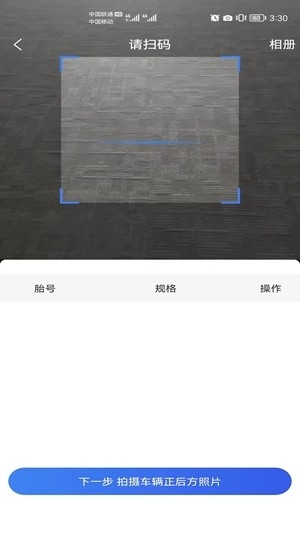 三角智店安卓直装版图4