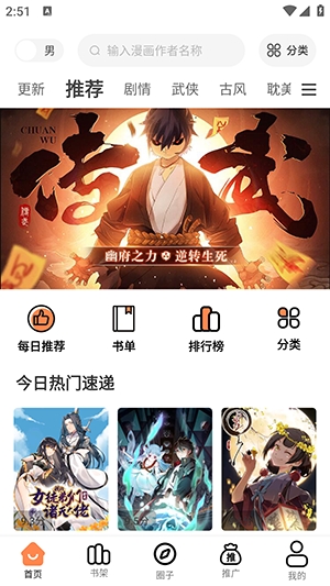 抖漫动漫免费