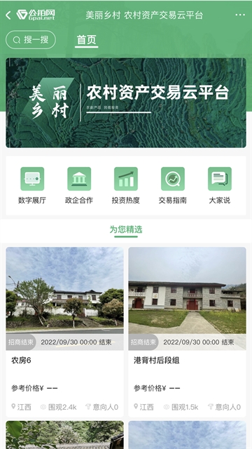公拍网拍卖平台