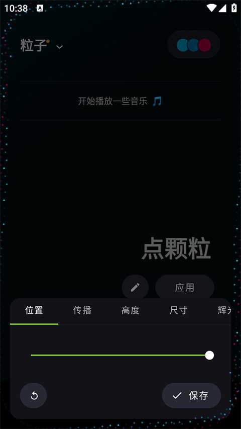 Muviz Edge中文版图2