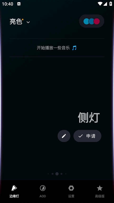 Muviz Edge中文版图3