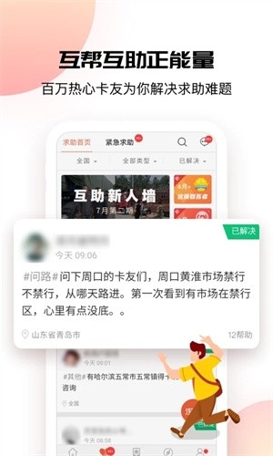 卡友地带图2