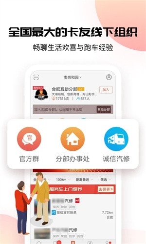 卡友地带图1