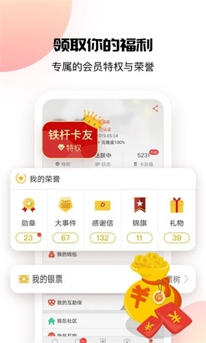 卡友地带图3