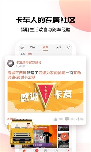 卡友地带图4