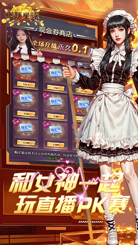 谁是首富手机正版图3