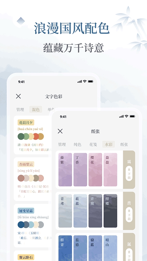 小隐笔记安装图3