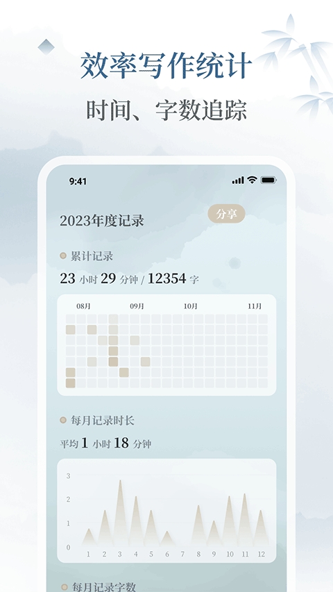 小隐笔记安装图4